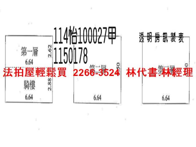 桃園區法拍法拍屋-7