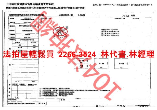 桃園區法拍法拍屋-8
