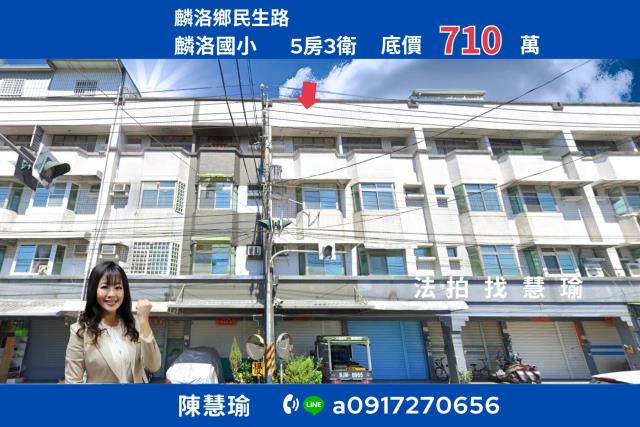 麟洛法拍屋法拍-0