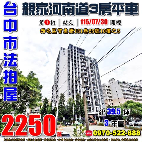 台中西屯法拍屋法拍-0