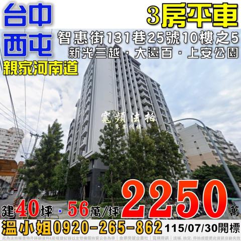 台中西屯拍賣法拍屋-0