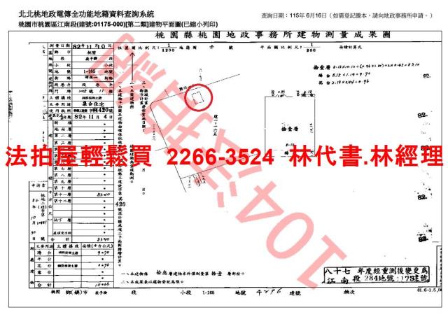 桃園桃園區法拍法拍屋-13