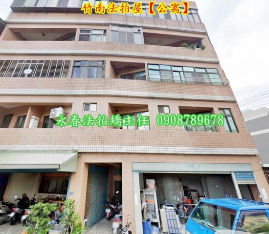 竹南法拍屋法拍-2