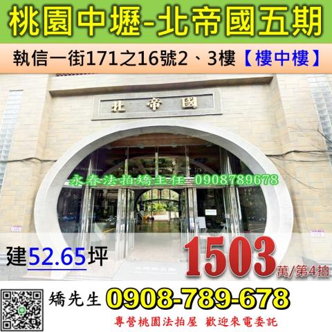 中壢法拍法拍屋-0