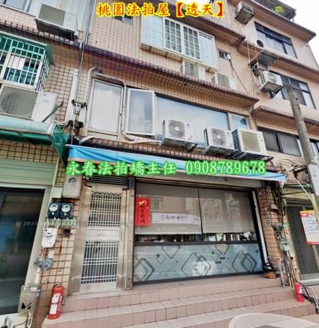 桃園區法拍屋法拍-1