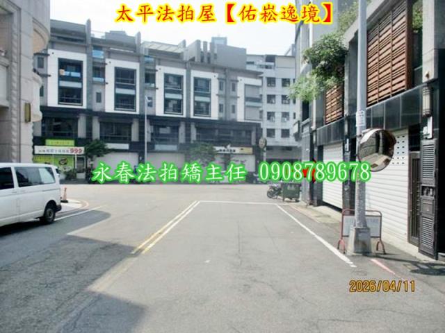 太平拍賣法拍屋-2