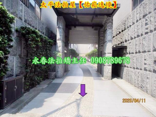 太平拍賣法拍屋-3