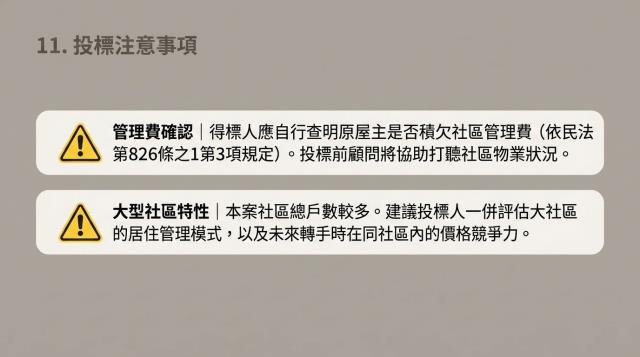 淡水法拍屋法拍-11