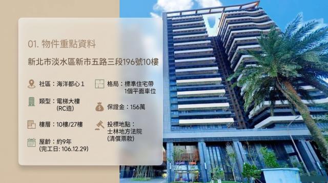 淡水法拍屋法拍-1