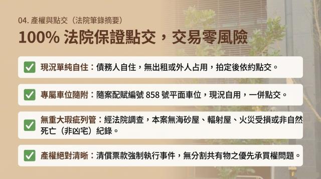 淡水法拍屋法拍-4