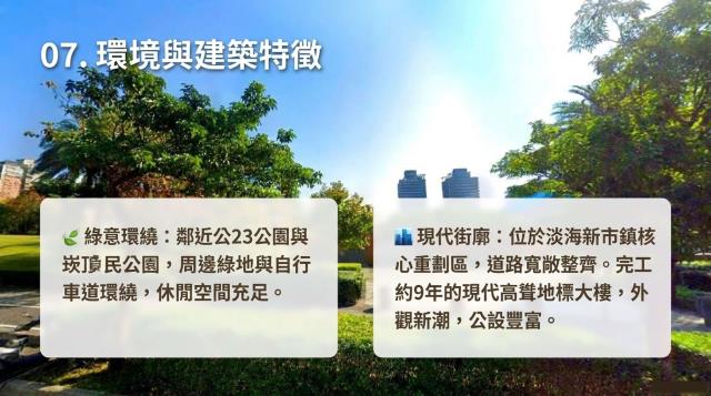 淡水法拍屋法拍-7