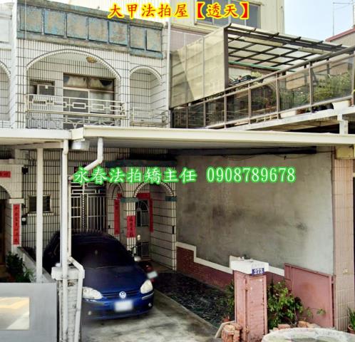 大甲法拍屋法拍-1