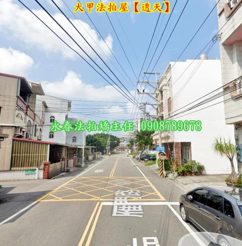 大甲法拍屋法拍-2