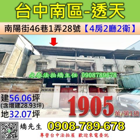 南區法拍法拍屋-0