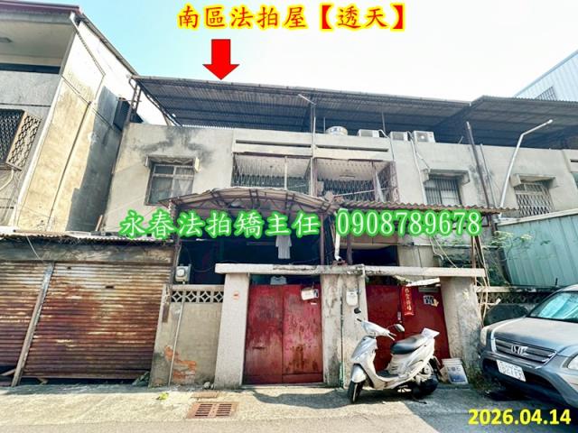 南區法拍法拍屋-1