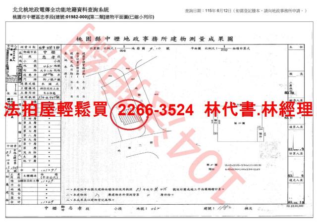 桃園法拍法拍屋-11