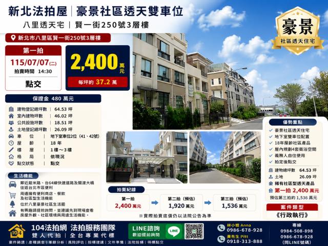 板橋區三民路二段居仁巷2弄22號2層樓