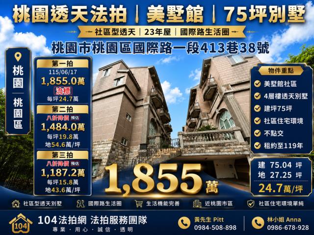 桃園法拍法拍屋-0