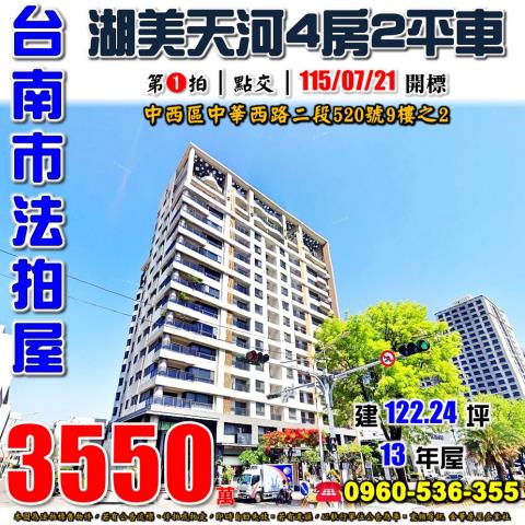 台南法拍屋法拍-0