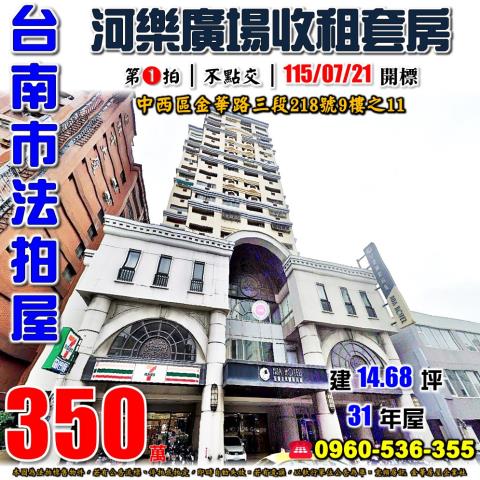 台南法拍屋法拍-0