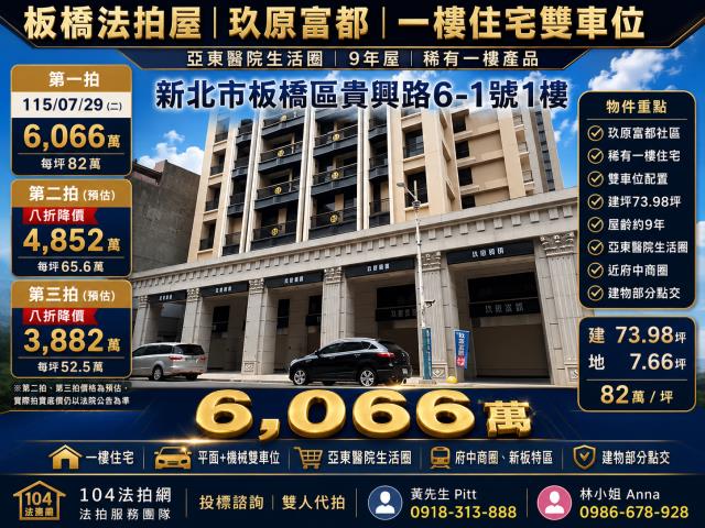 新北法拍屋拍賣-0