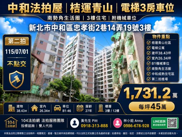 新北中和法拍法拍屋-0
