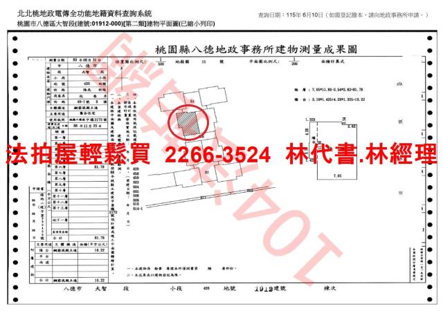 桃園八德法拍屋拍賣-12