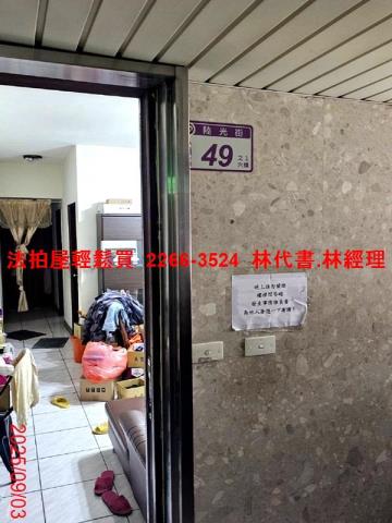 桃園八德法拍屋拍賣-2