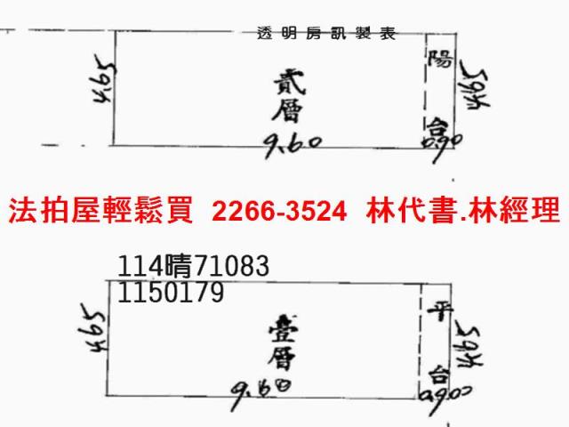 桃園八德法拍屋拍賣-5