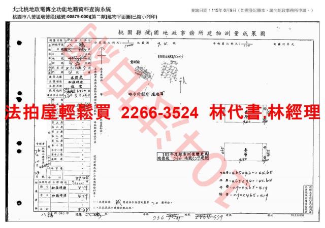 桃園八德法拍屋拍賣-6