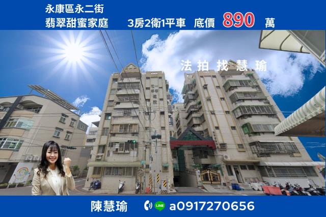 臺南市永康區復國一路360號12樓