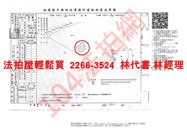 中壢法拍屋法拍-14