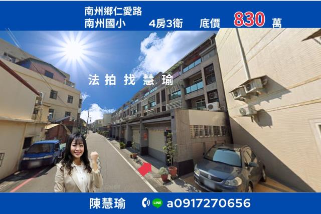 社皮國小清幽自在空間大地坪3層車庫透天