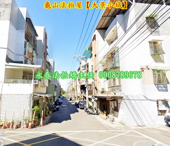 龜山法拍屋法拍-2