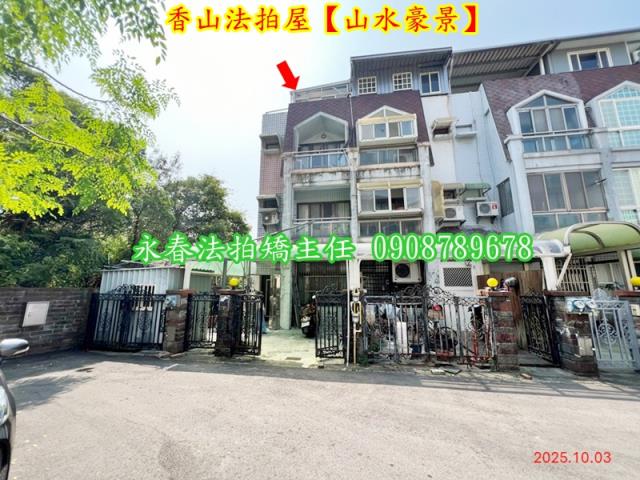 新竹法拍法拍屋-1
