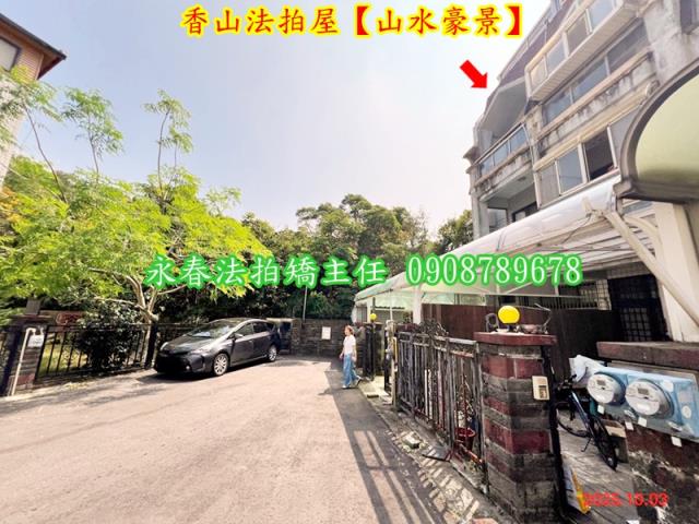 新竹法拍法拍屋-2