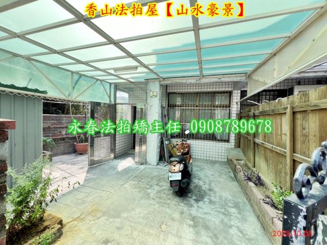 新竹法拍法拍屋-3