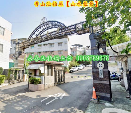 新竹法拍法拍屋-6