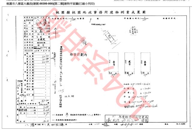 桃園八德法拍法拍屋-2