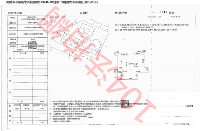 桃園平鎮法拍屋法拍-5