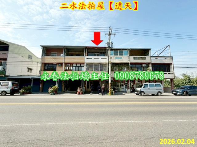 彰化二水法拍屋法拍-1