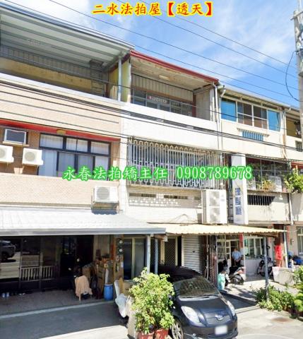 彰化二水法拍屋法拍-2