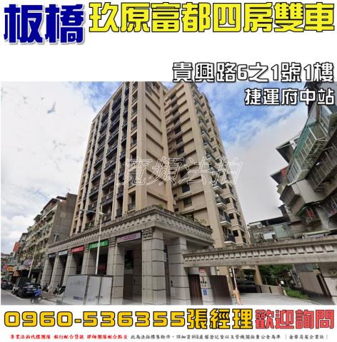 新北板橋法拍屋拍賣-0