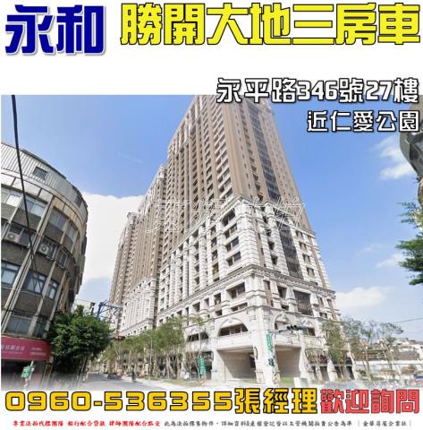 新北永和法拍法拍屋-0