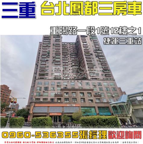 新北三重法拍法拍屋-0