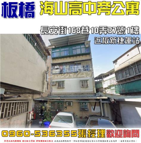 新北板橋法拍法拍屋-0