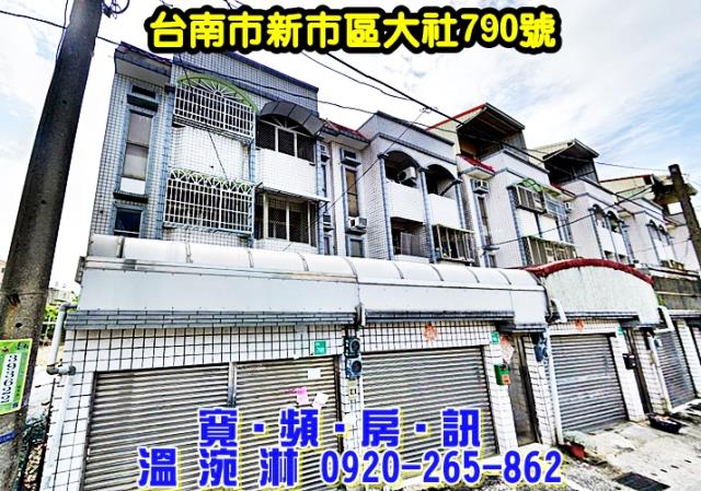 台南新市法拍法拍屋-0