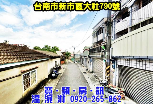 台南新市法拍法拍屋-2