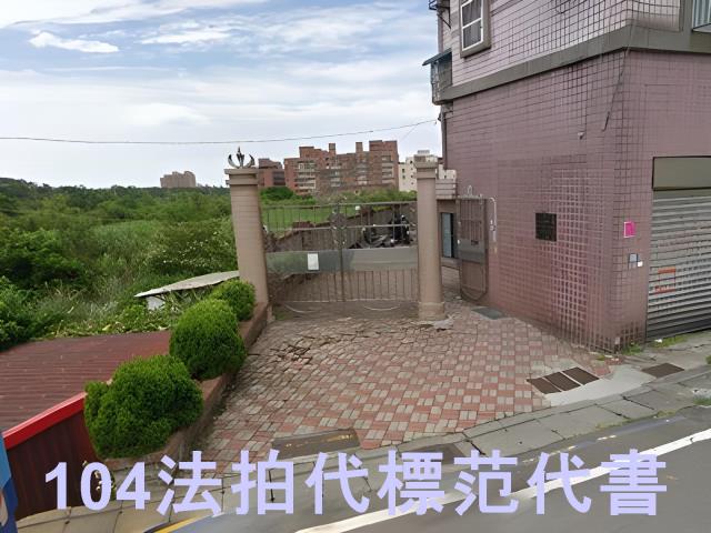 新北三芝拍賣法拍屋-4