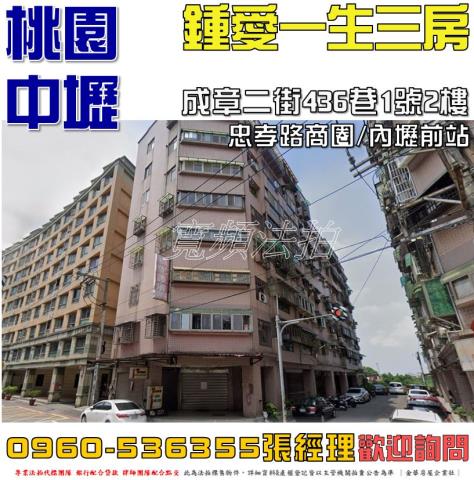 中壢法拍屋拍賣-0